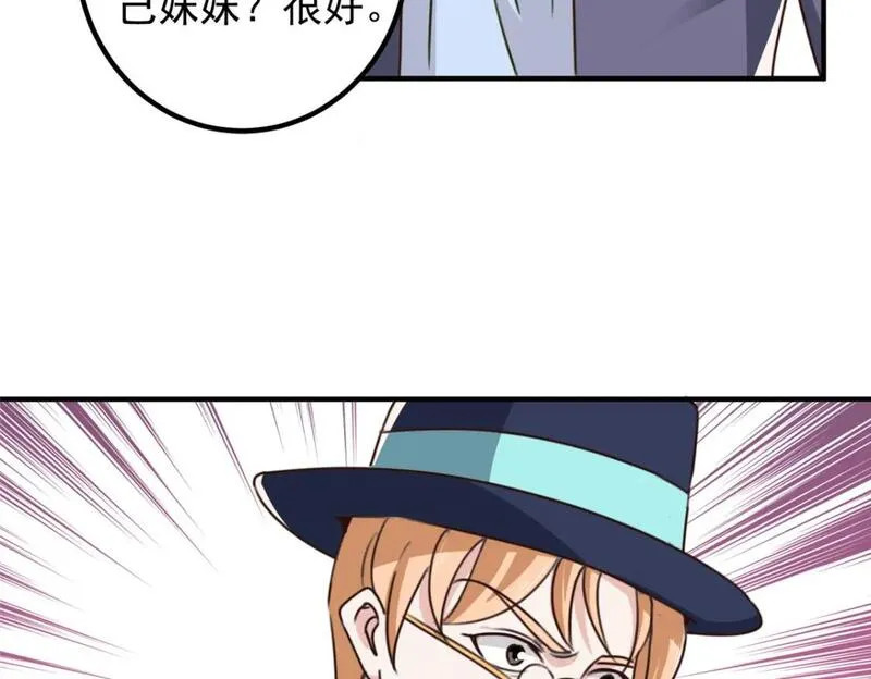 老爸让我从十个女神中选一个结婚漫画,130 看见老熟人8图