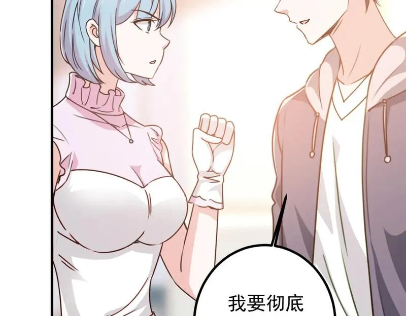 老爸让我从十个女神中选一个结婚漫画,130 看见老熟人16图