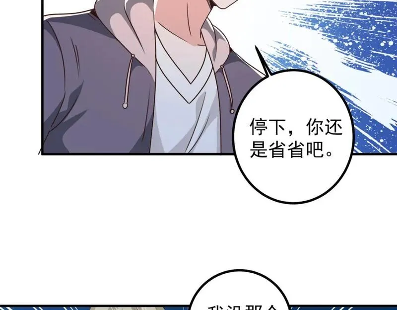 老爸让我从十个女神中选一个结婚漫画,130 看见老熟人34图