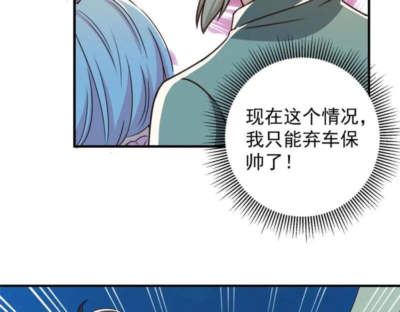 老爸让我从十个女神中选一个结婚漫画,130 看见老熟人50图