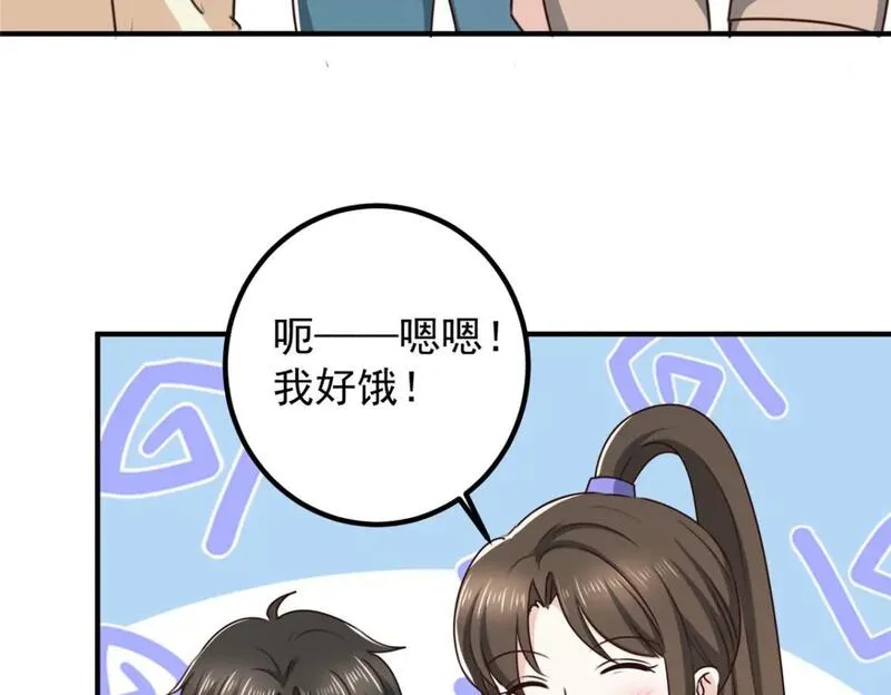 老爸让我从十个女神中选一个结婚漫画,131 九幽余波69图