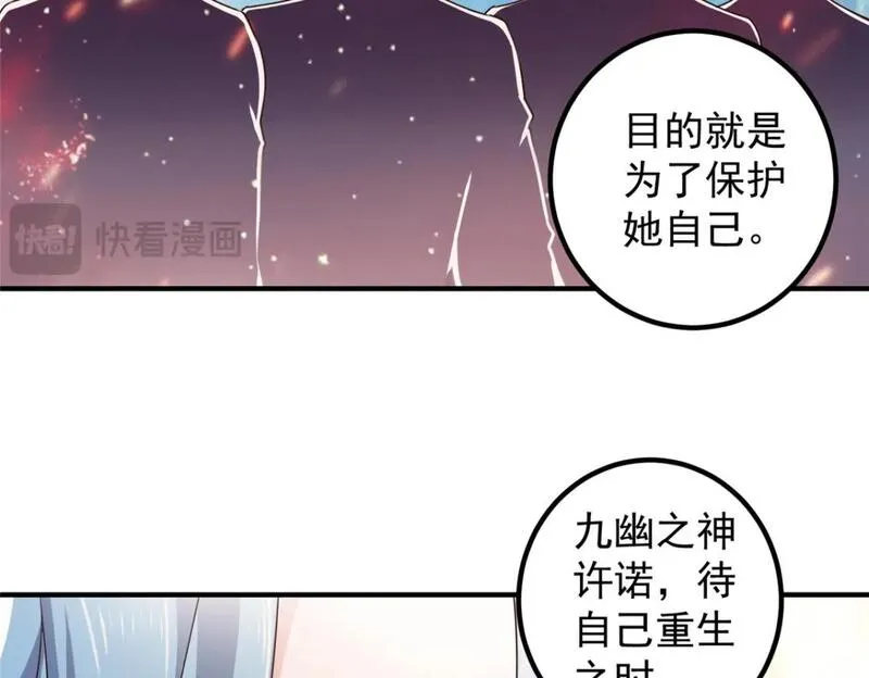 老爸让我从十个女神中选一个结婚漫画,132 满满的都是62图