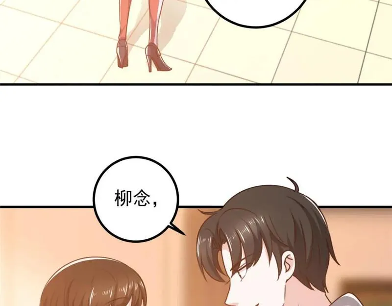 老爸让我从十个女神中选一个结婚漫画,132 满满的都是17图