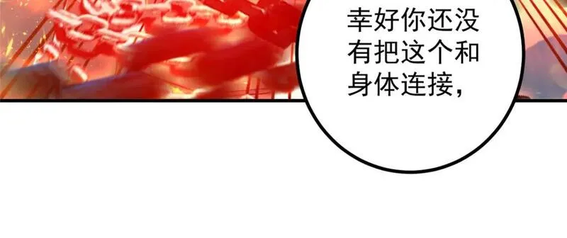 老爸让我从十个女神中选一个结婚漫画,133 神阙之眼的秘密66图