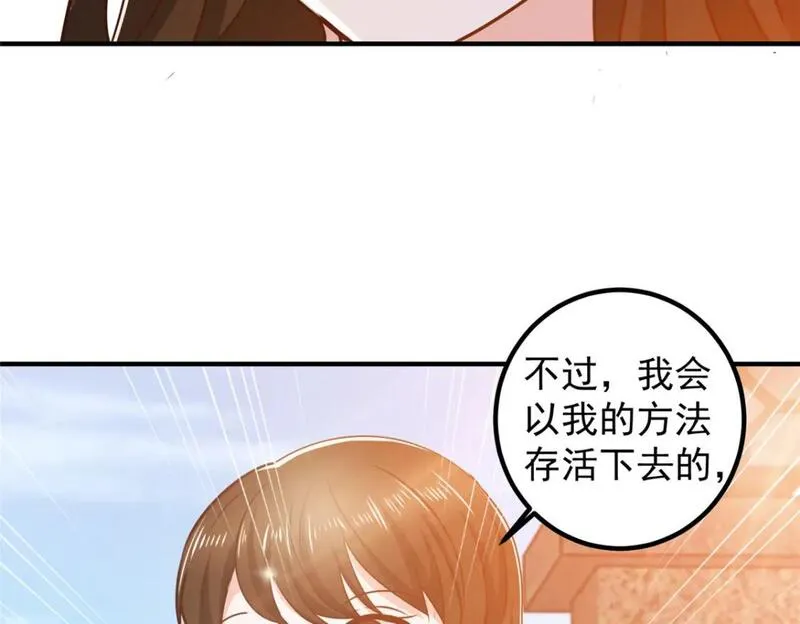 老爸让我从十个女神中选一个结婚漫画,134 坏蛋宣言72图