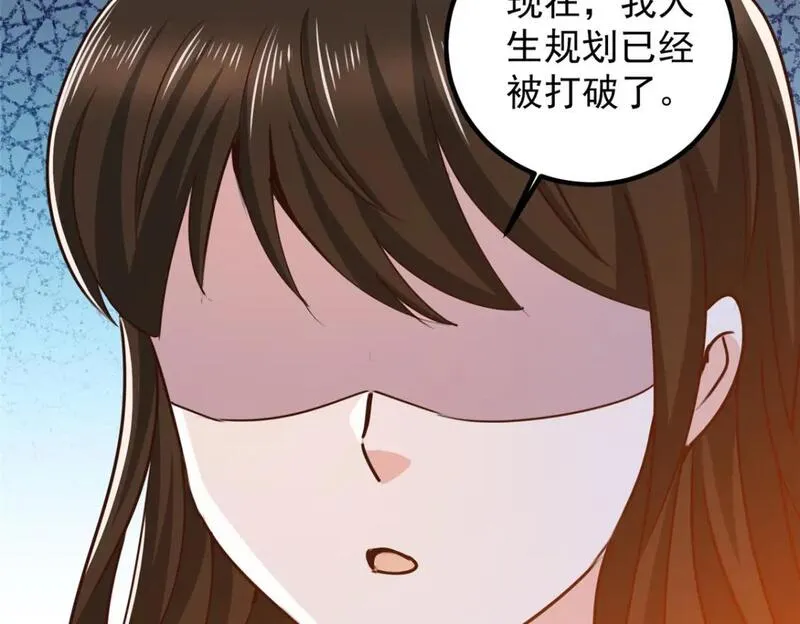 老爸让我从十个女神中选一个结婚漫画,134 坏蛋宣言71图