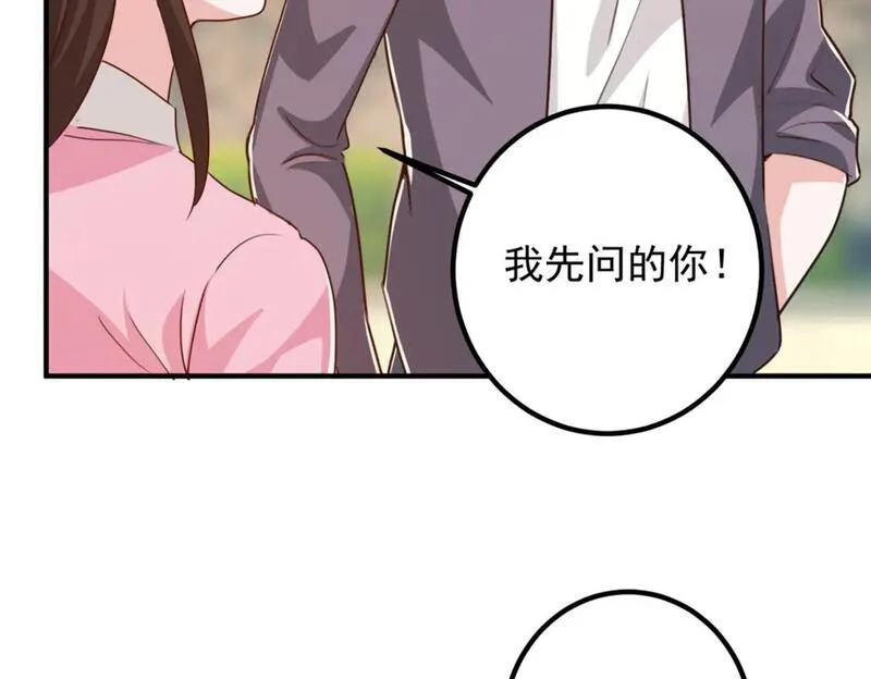 老爸让我从十个女神中选一个结婚漫画,135 送走大的，来个小55图