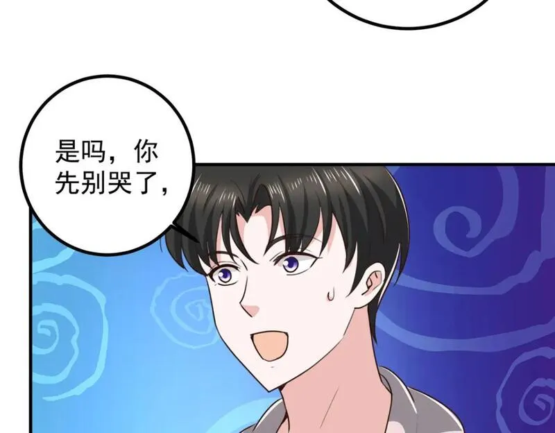 老爸让我从十个女神中选一个结婚漫画,135 送走大的，来个小60图