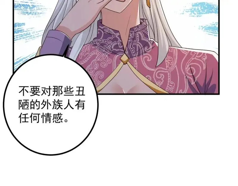 老爸让我从十个女神中选一个结婚漫画,136 给谁当狗？41图