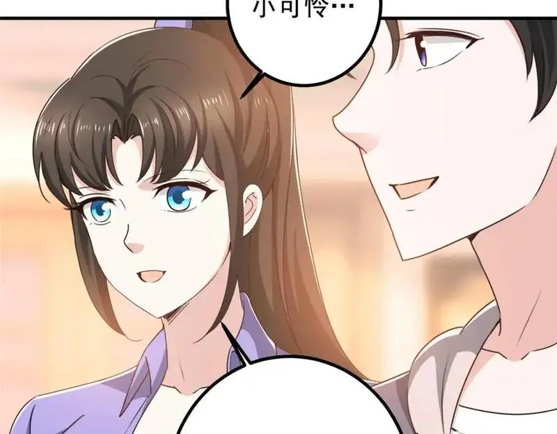 老爸让我从十个女神中选一个结婚漫画,136 给谁当狗？20图