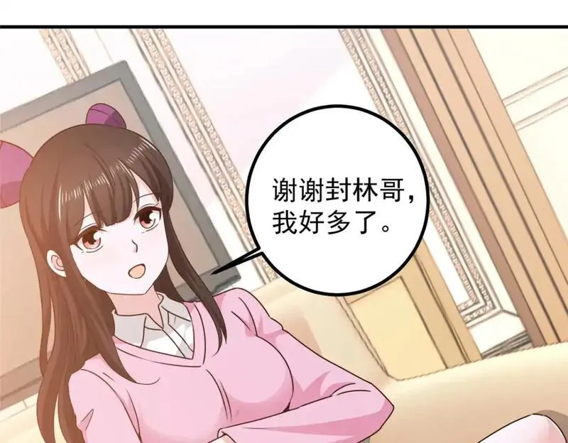 老爸让我从十个女神中选一个结婚漫画,136 给谁当狗？17图