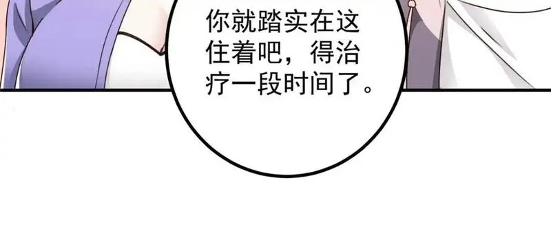 老爸让我从十个女神中选一个结婚漫画,136 给谁当狗？21图