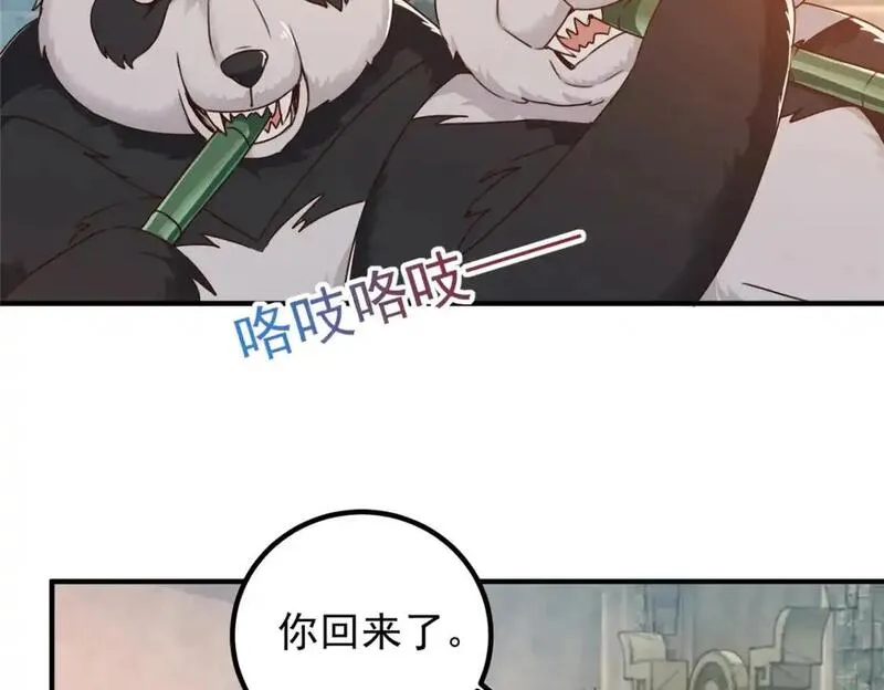 老爸让我从十个女神中选一个结婚漫画,136 给谁当狗？26图