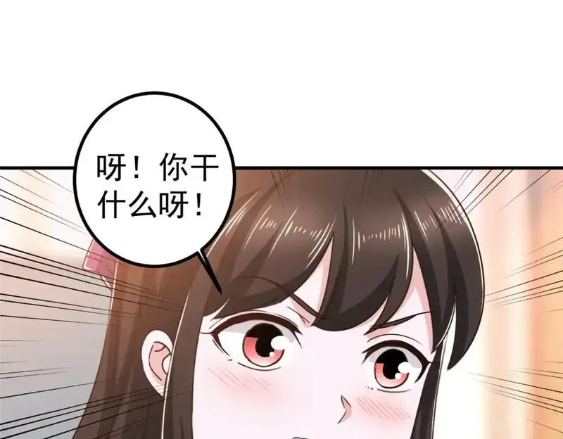 老爸让我从十个女神中选一个结婚漫画,136 给谁当狗？13图