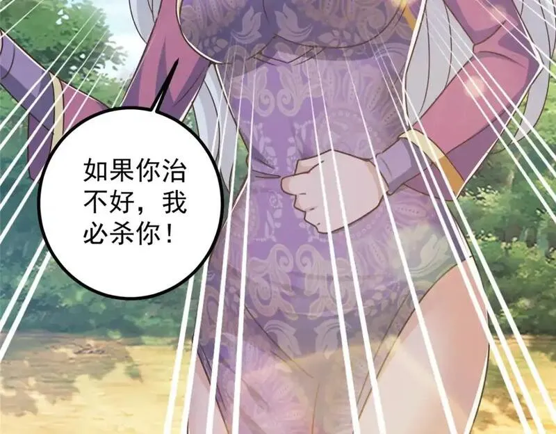 老爸让我从十个女神中选一个结婚漫画,136 给谁当狗？74图