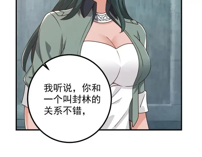 老爸让我从十个女神中选一个结婚漫画,136 给谁当狗？36图