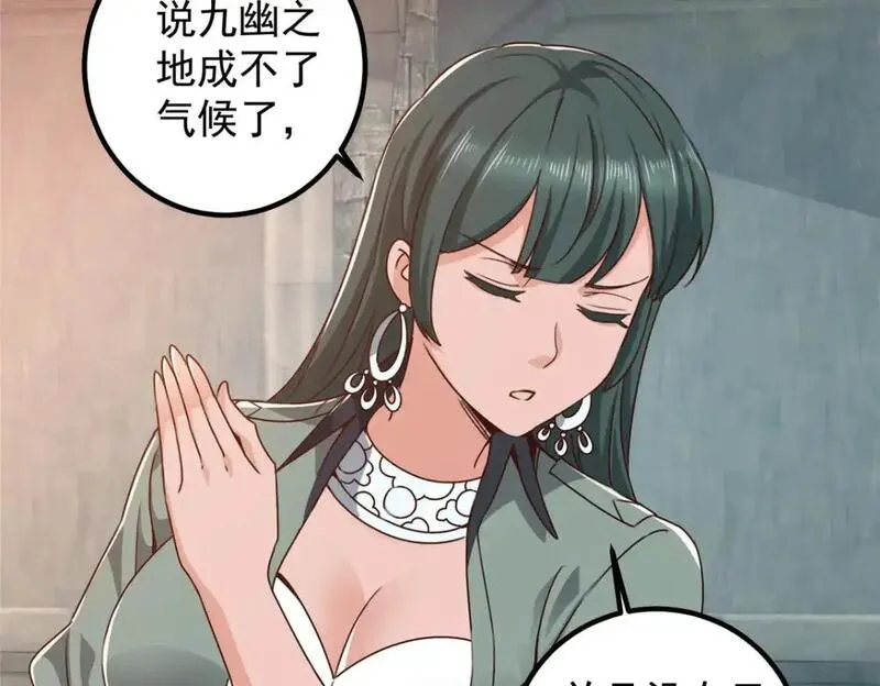 老爸让我从十个女神中选一个结婚漫画,136 给谁当狗？29图