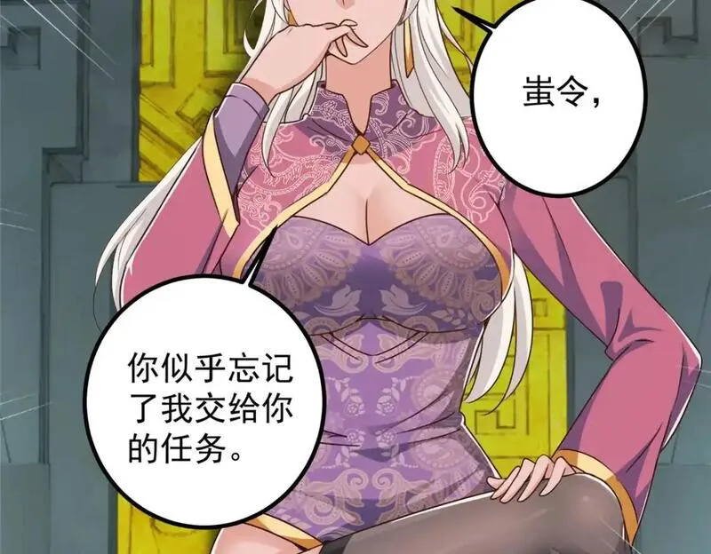 老爸让我从十个女神中选一个结婚漫画,136 给谁当狗？33图