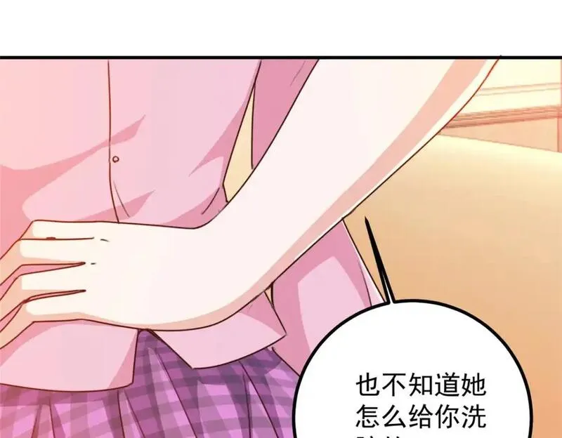 老爸让我从十个女神中选一个结婚漫画,136 给谁当狗？10图