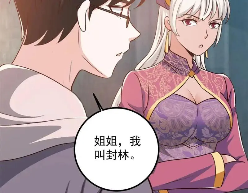 老爸让我从十个女神中选一个结婚漫画,136 给谁当狗？56图