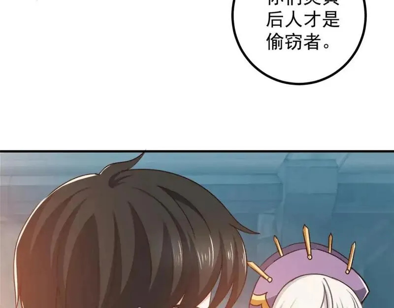 老爸让我从十个女神中选一个结婚漫画,136 给谁当狗？55图