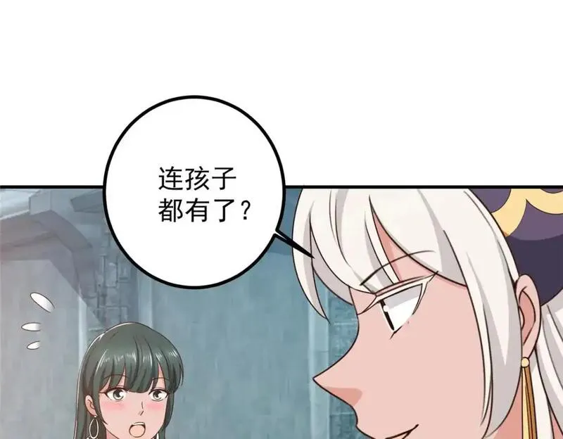 老爸让我从十个女神中选一个结婚漫画,136 给谁当狗？37图