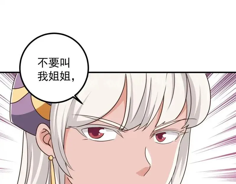 老爸让我从十个女神中选一个结婚漫画,136 给谁当狗？58图