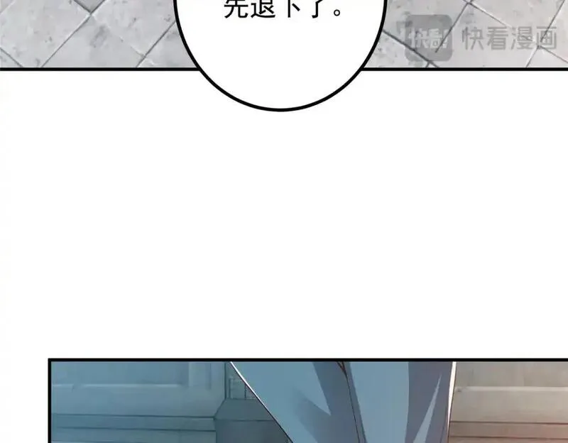 老爸让我从十个女神中选一个结婚漫画,136 给谁当狗？44图