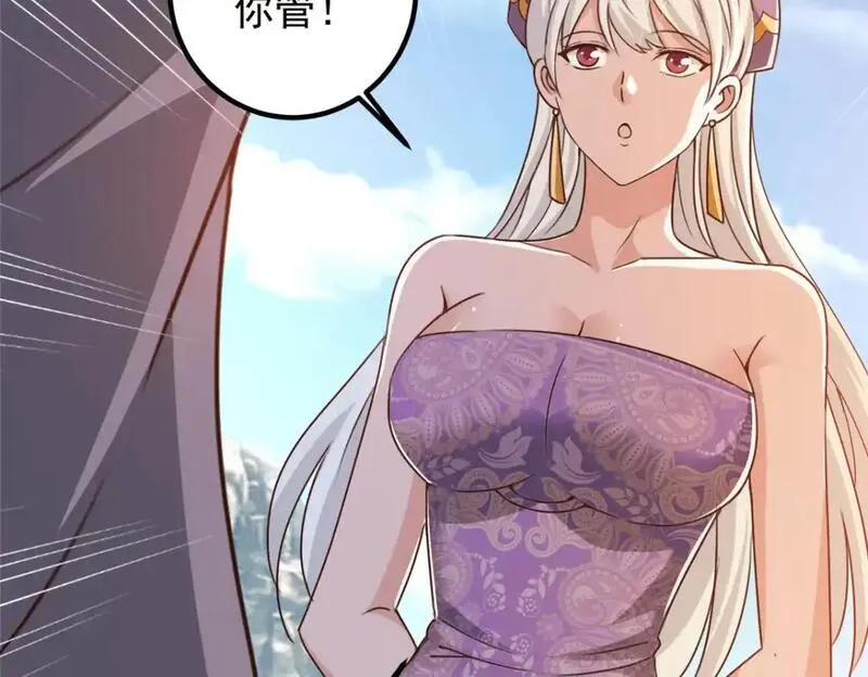 老爸让我从十个女神中选一个结婚漫画,137 惊鸿一掠63图