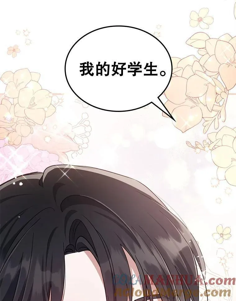 满级公女今天也很无聊漫画,45.共享和独占77图