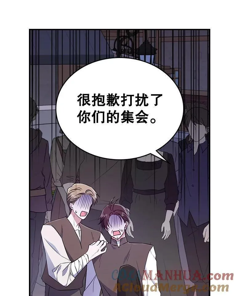 满级公女今天也很无聊漫画,45.共享和独占25图