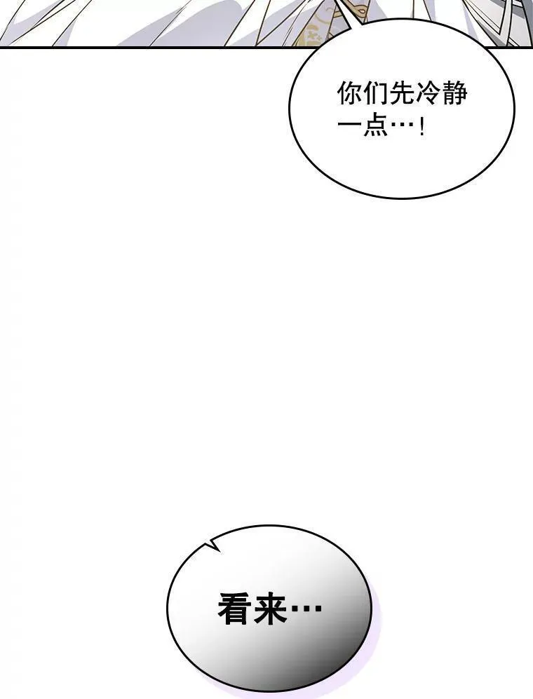 满级公女今天也很无聊漫画,45.共享和独占67图