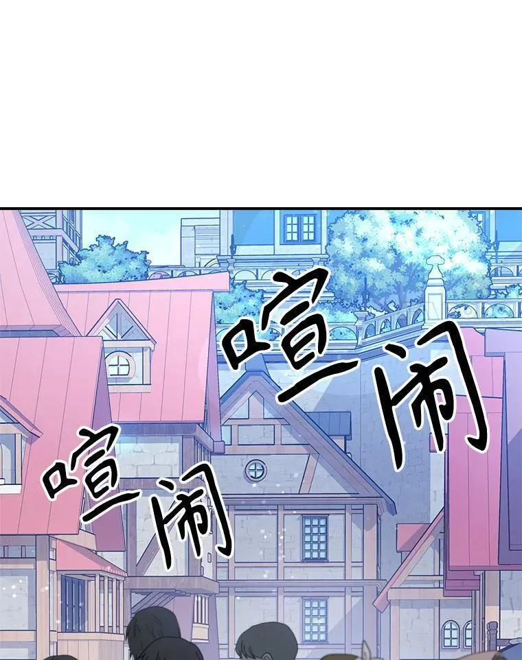 满级公女今天也很无聊漫画,45.共享和独占14图