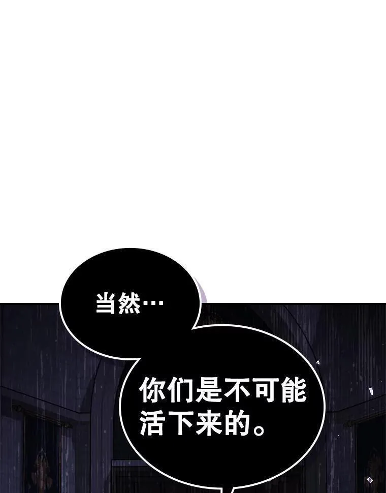 满级公女今天也很无聊漫画,45.共享和独占72图