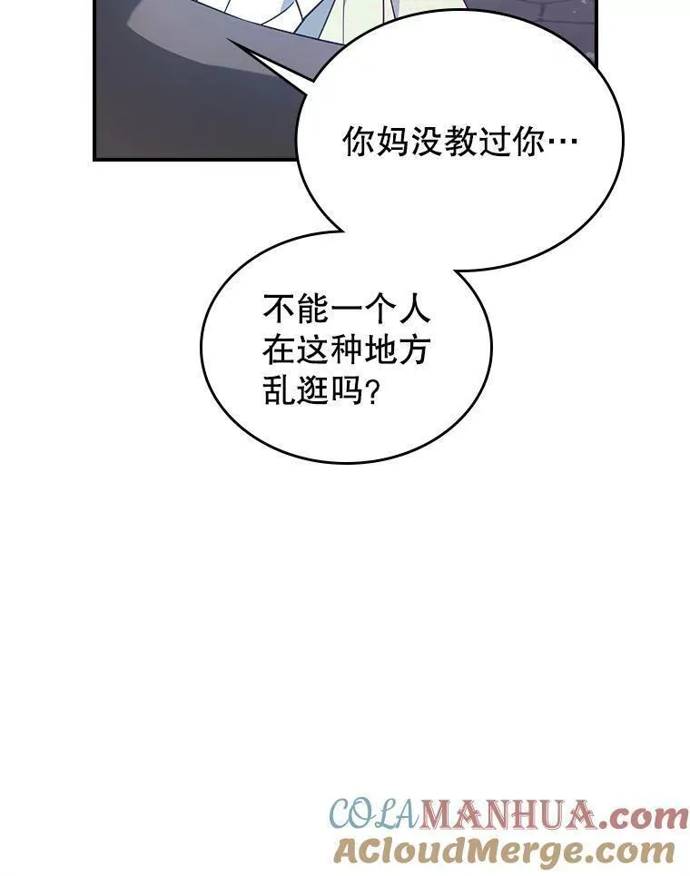 满级公女今天也很无聊漫画,45.共享和独占13图