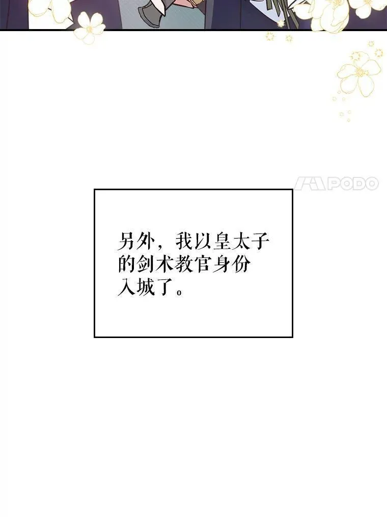 满级公女今天也很无聊漫画,45.共享和独占52图