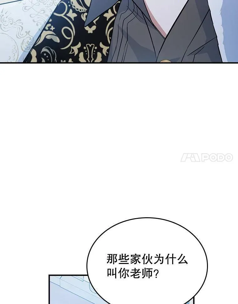 满级公女今天也很无聊漫画,45.共享和独占98图