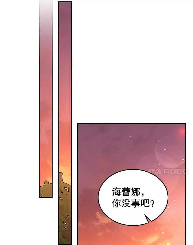 满级公女今天也很无聊漫画,45.共享和独占34图