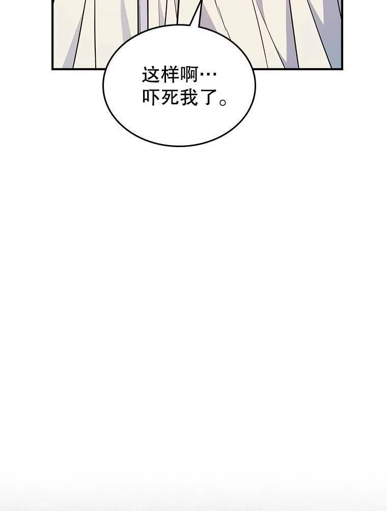 满级公女今天也很无聊漫画,45.共享和独占40图