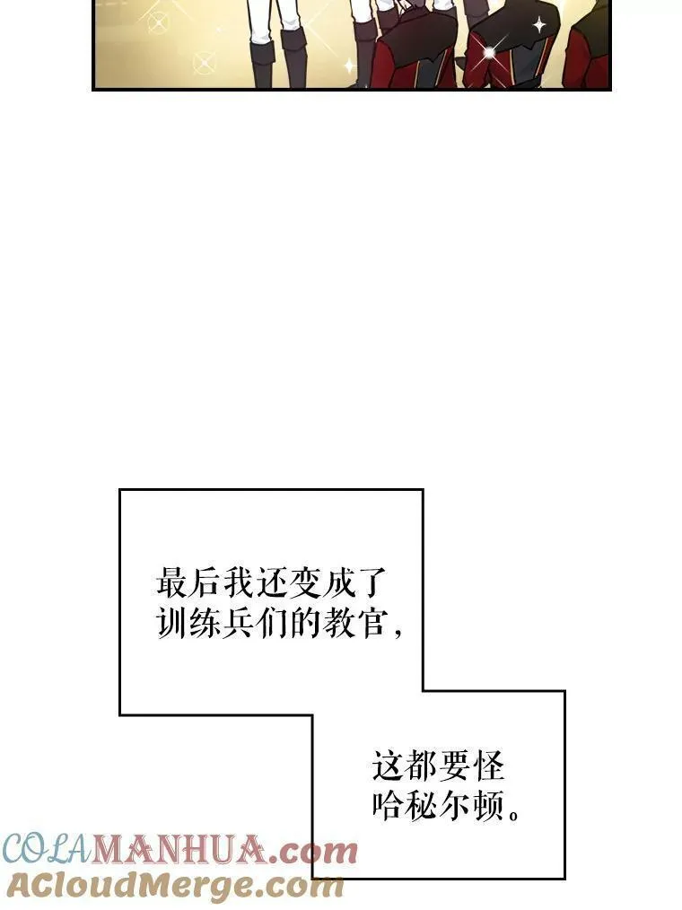 满级公女今天也很无聊漫画,45.共享和独占57图