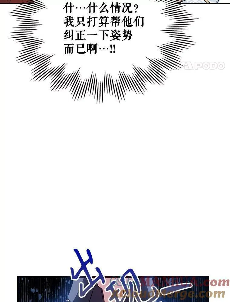 满级公女今天也很无聊漫画,45.共享和独占65图