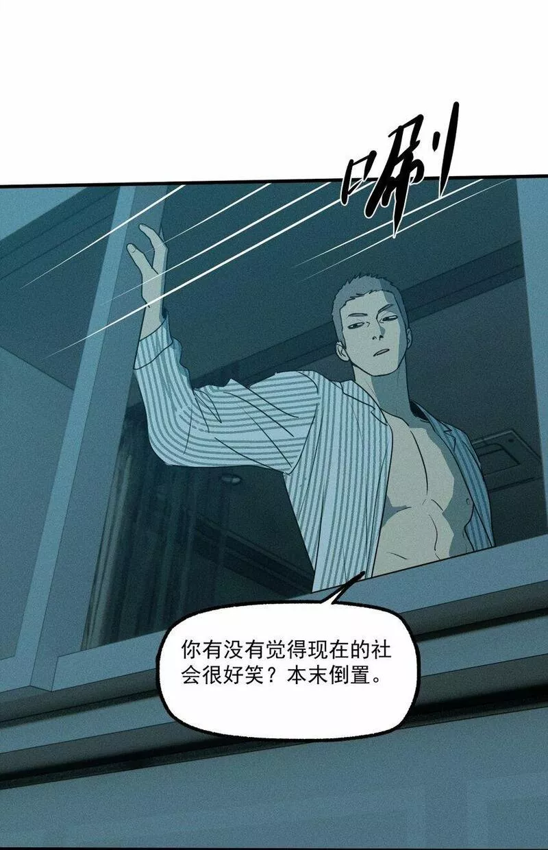 神的偏心漫画,第49话 百分之一的机会（上）29图