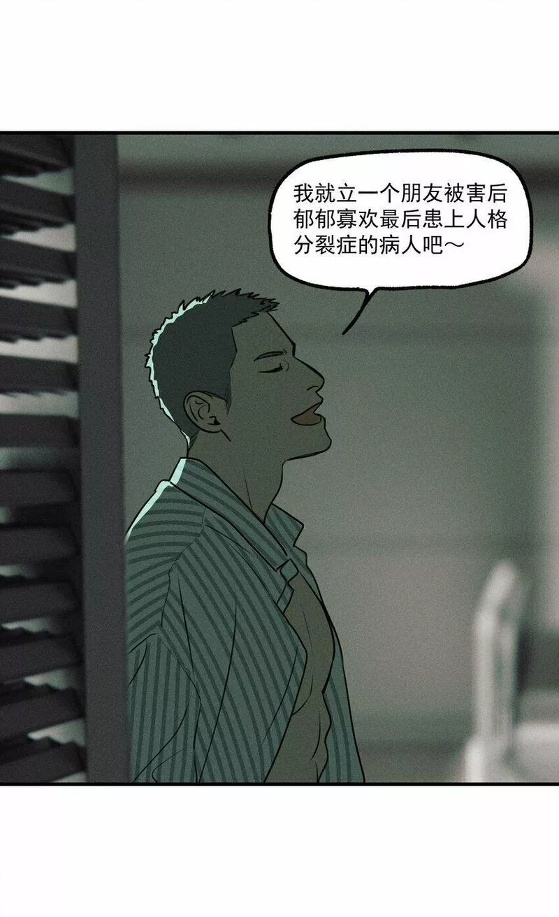 神的偏心漫画,第49话 百分之一的机会（上）31图