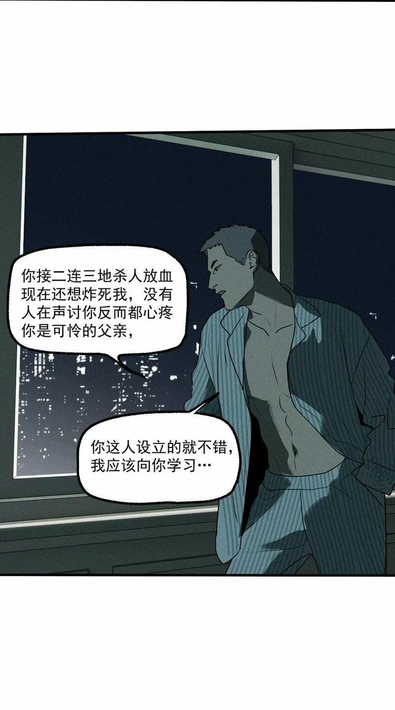 神的偏心漫画,第49话 百分之一的机会（上）30图