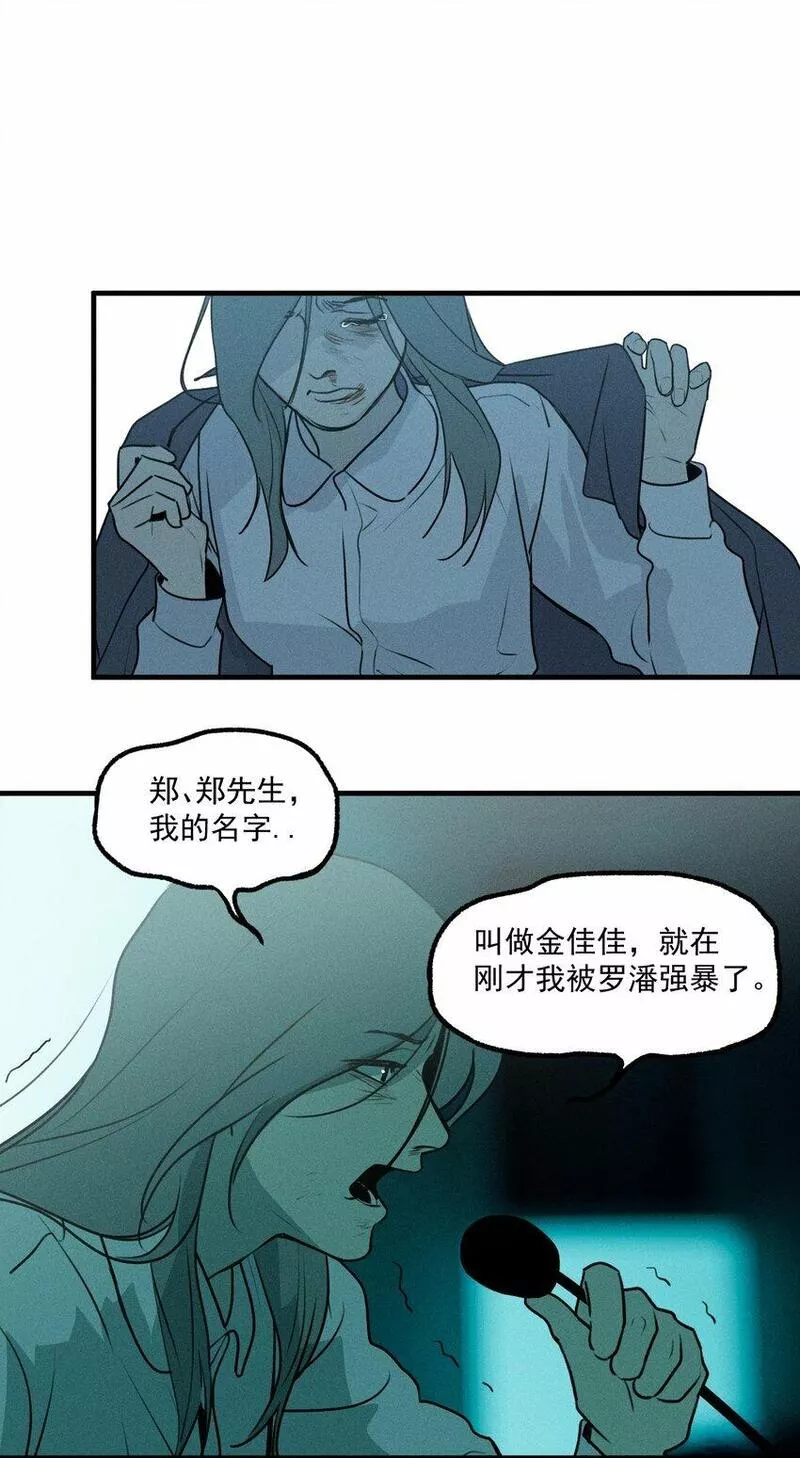 神的偏心漫画,第49话 百分之一的机会（上）49图