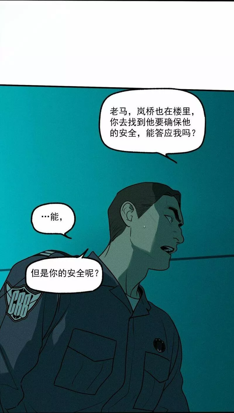 神的偏心漫画,第49话 百分之一的机会（上）9图