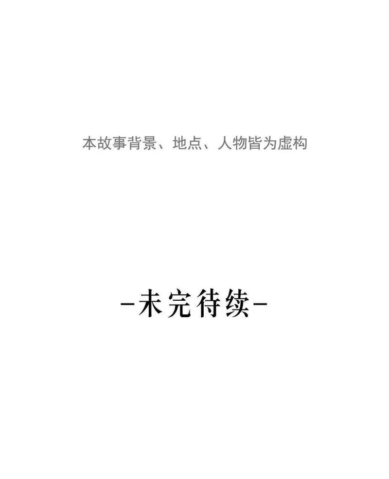 神的偏心漫画,第49话 百分之一的机会（上）53图