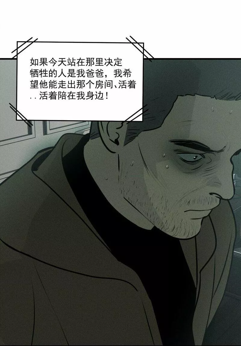 神的偏心漫画,第50话 百分之一的机会（下）5图