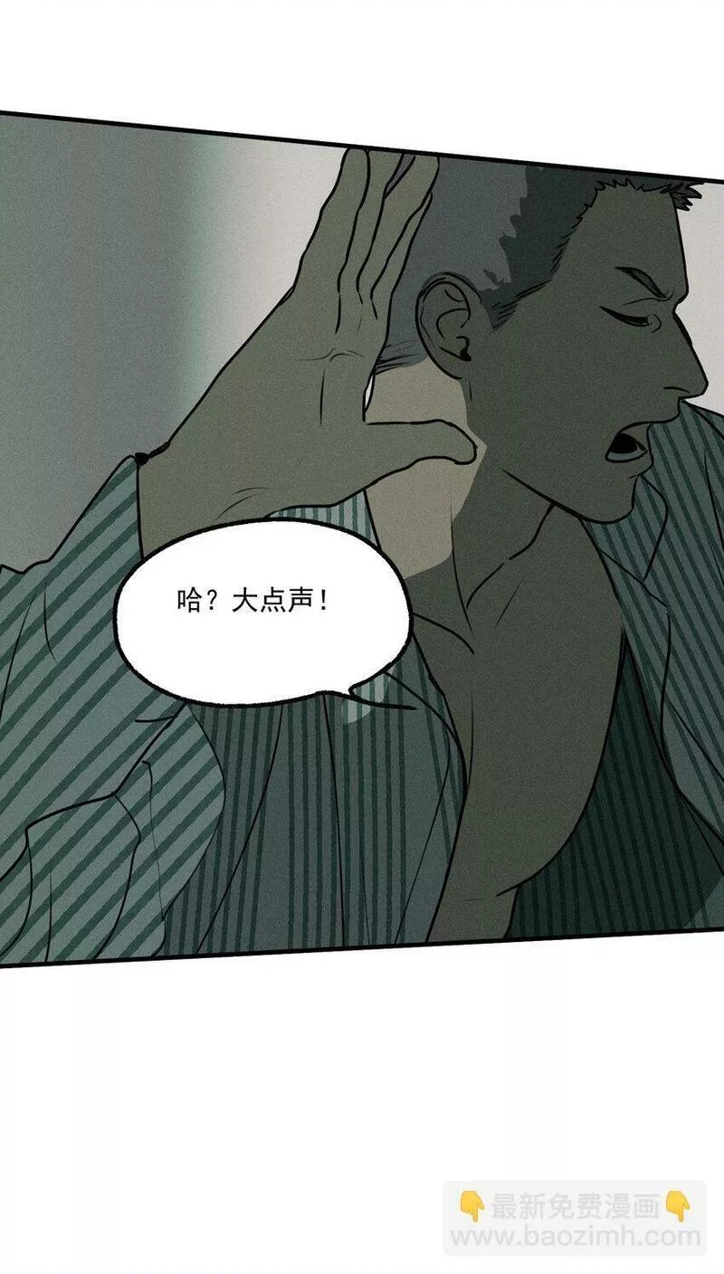 神的偏心漫画,第50话 百分之一的机会（下）12图