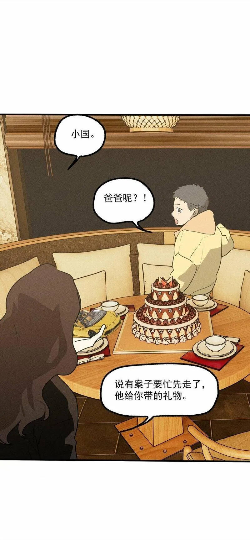 神的英文漫画,番外2 生日快乐53图